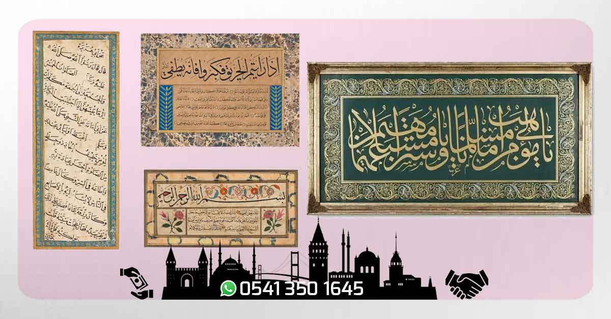 Antika Osmanlı El Yazması ve Hat Yazı Alımı 1 Antika Osmanlı El Yazması ve Hat Yazı Alımı